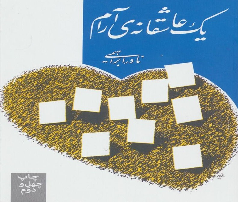 دانلود کتاب قدرت نامحدود (راهی برای دستیابی به قله‌های موفقیت)