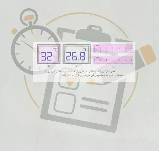 آزمون فیزیک دهم :اندازه گیری