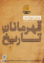 تاریخ